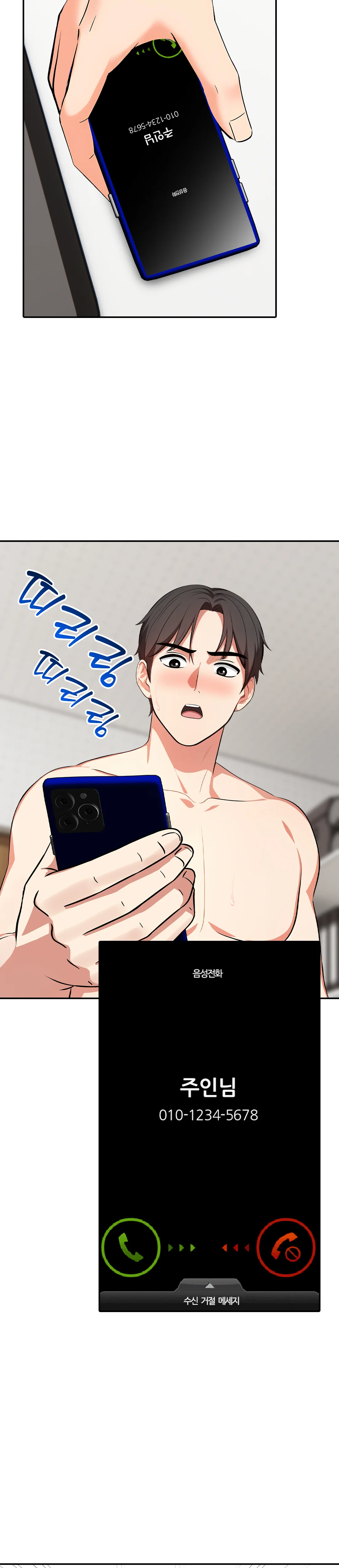 7화 24